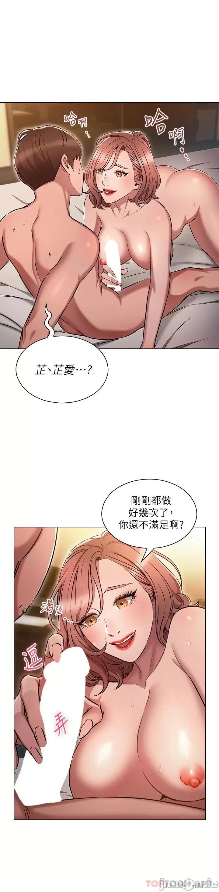 鲁蛇的多重宇宙 鲁蛇的多重宇宙-第5话 第32页