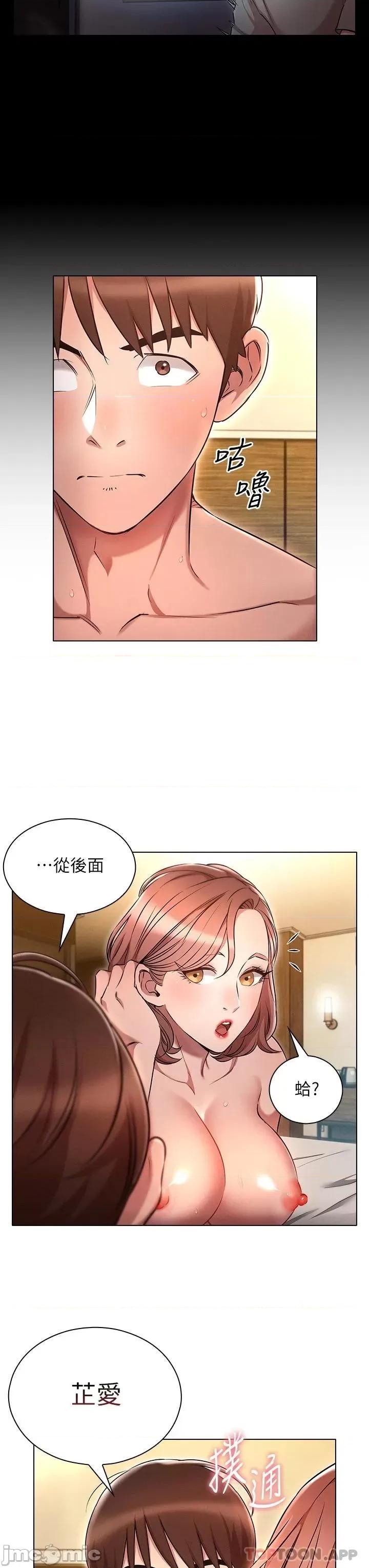 鲁蛇的多重宇宙 鲁蛇的多重宇宙-第5话 第35页