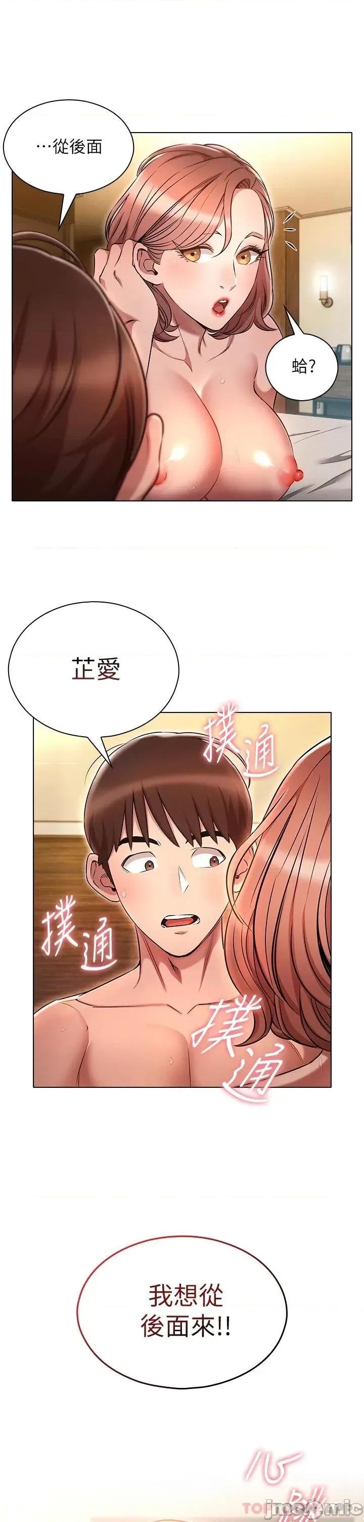 鲁蛇的多重宇宙 鲁蛇的多重宇宙-第6话 第1页