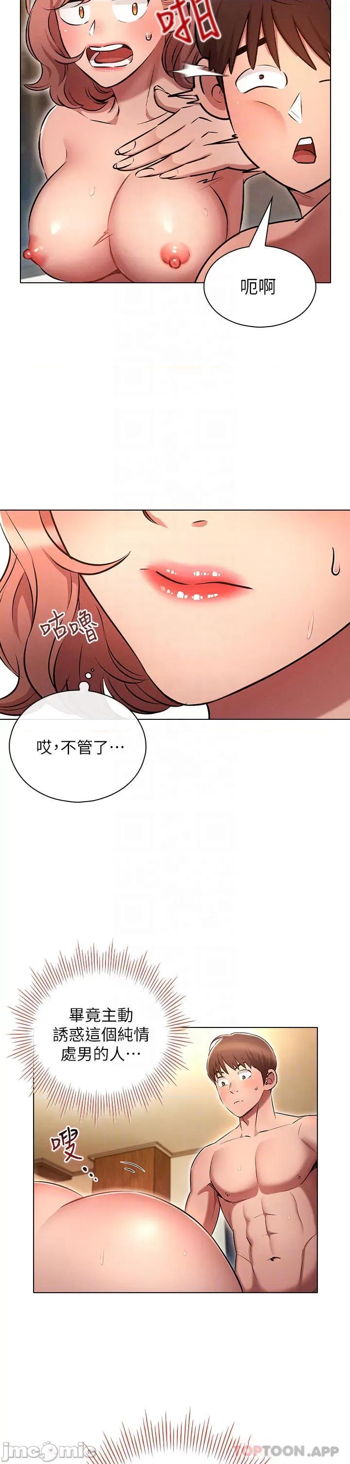 鲁蛇的多重宇宙 鲁蛇的多重宇宙-第6话 第6页
