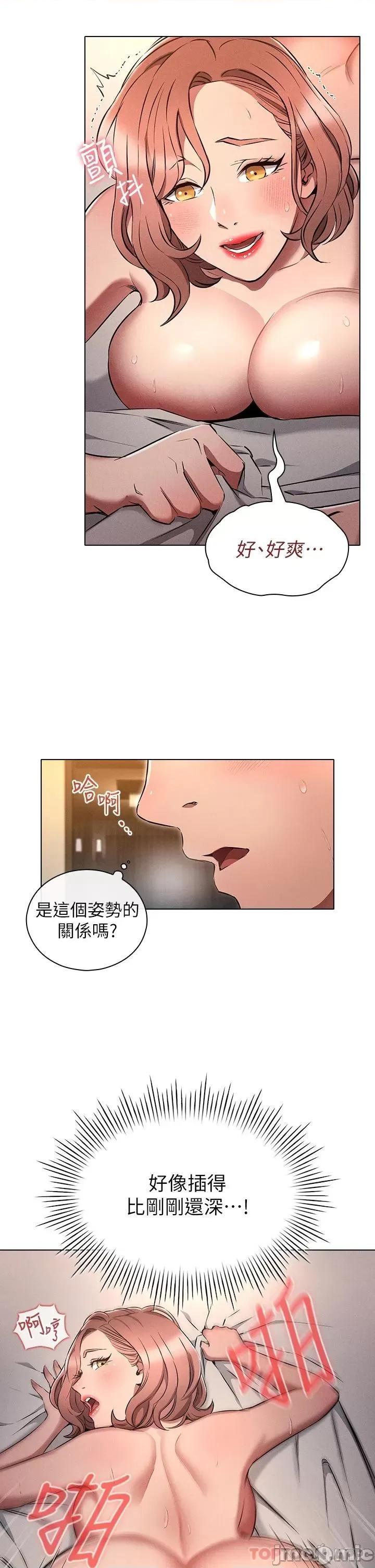 鲁蛇的多重宇宙 鲁蛇的多重宇宙-第6话 第13页