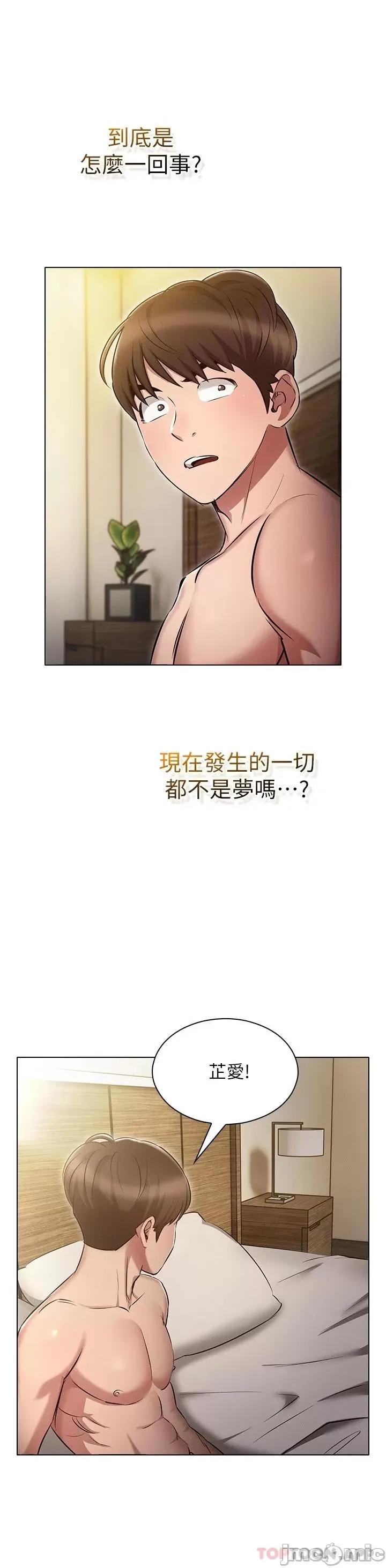 鲁蛇的多重宇宙 鲁蛇的多重宇宙-第6话 第24页