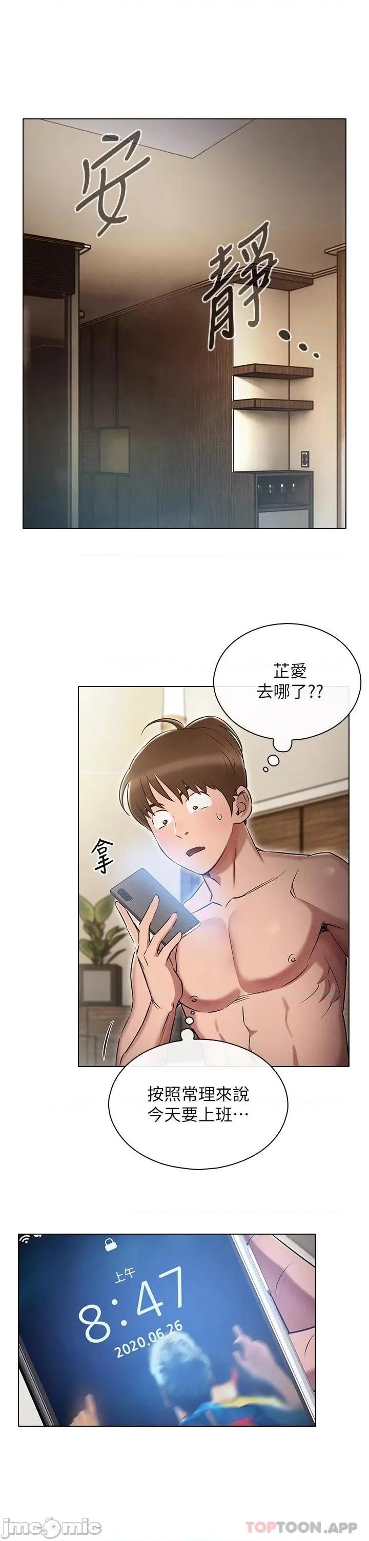 鲁蛇的多重宇宙 鲁蛇的多重宇宙-第6话 第25页