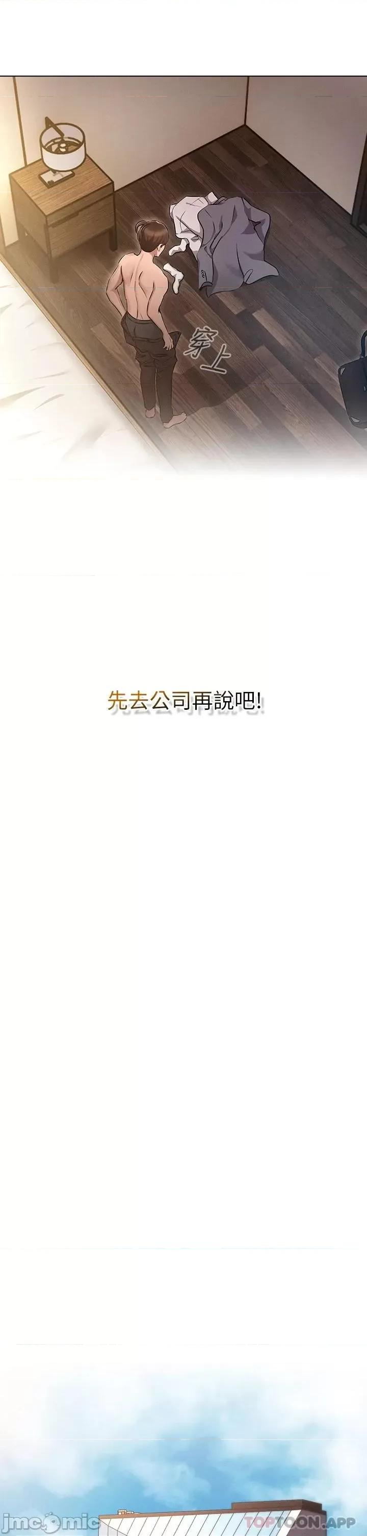 鲁蛇的多重宇宙 鲁蛇的多重宇宙-第6话 第26页