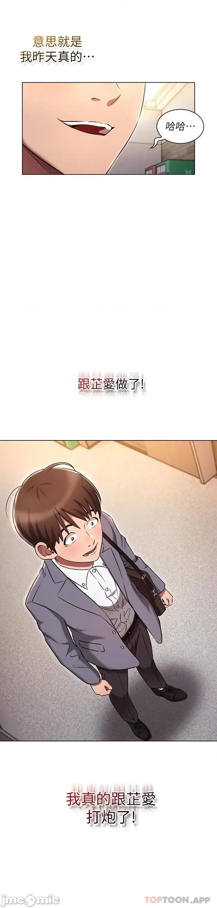 鲁蛇的多重宇宙 鲁蛇的多重宇宙-第6话 第29页