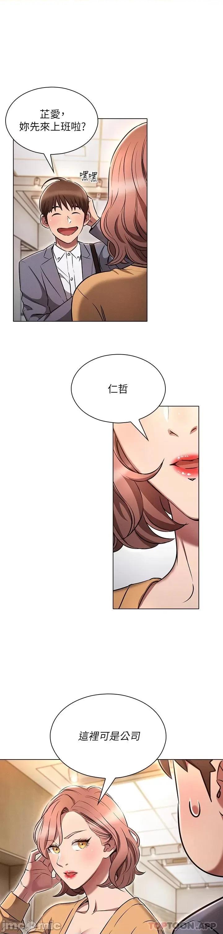 鲁蛇的多重宇宙 鲁蛇的多重宇宙-第6话 第30页