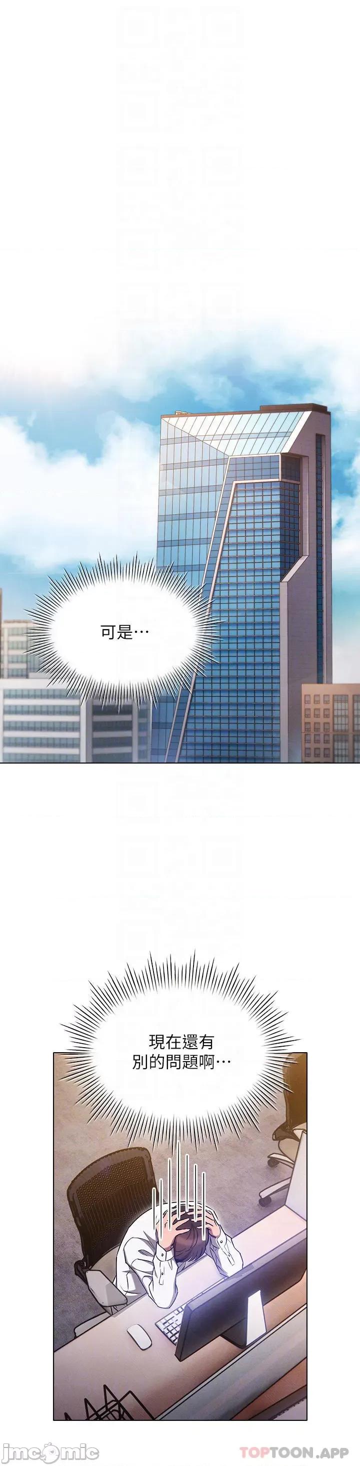 鲁蛇的多重宇宙 鲁蛇的多重宇宙-第7话 第4页