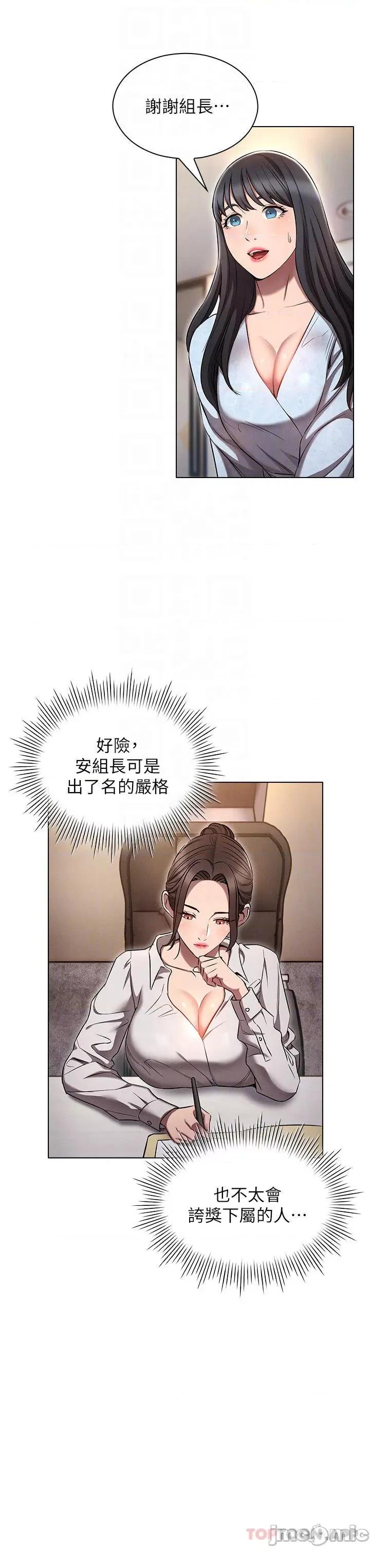 鲁蛇的多重宇宙 鲁蛇的多重宇宙-第7话 第17页