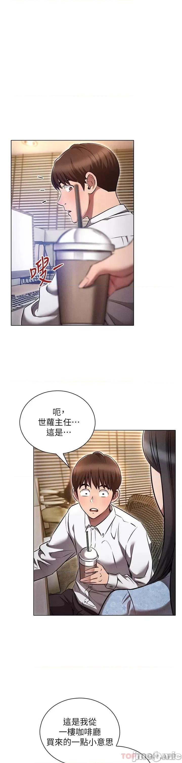 鲁蛇的多重宇宙 鲁蛇的多重宇宙-第7话 第18页