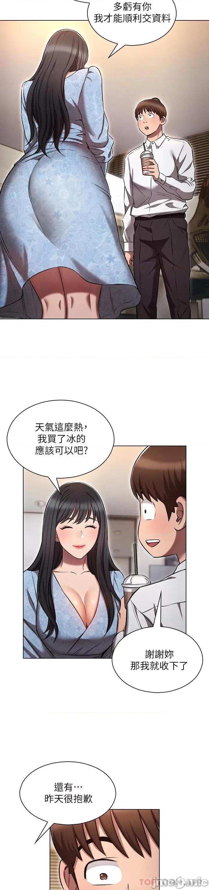 鲁蛇的多重宇宙 鲁蛇的多重宇宙-第7话 第19页