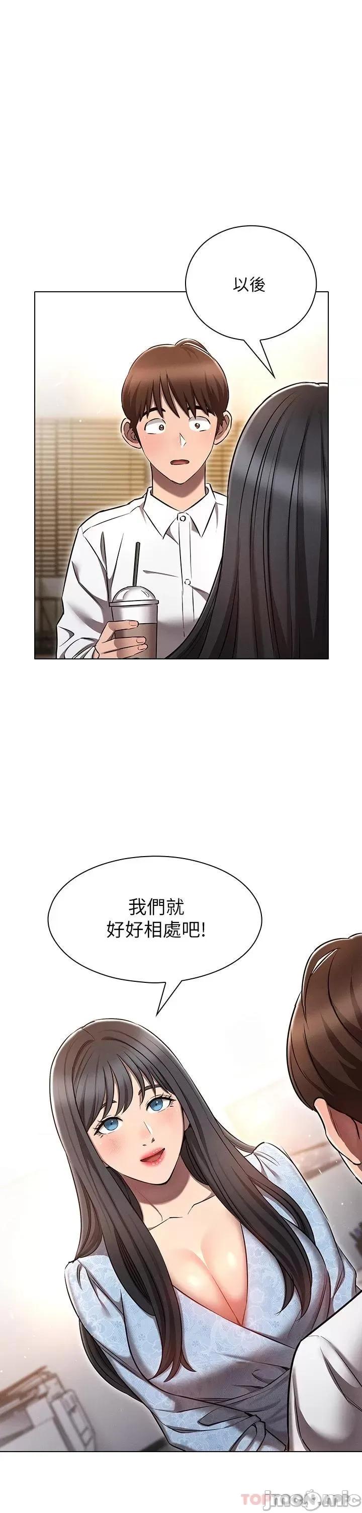 鲁蛇的多重宇宙 鲁蛇的多重宇宙-第7话 第21页