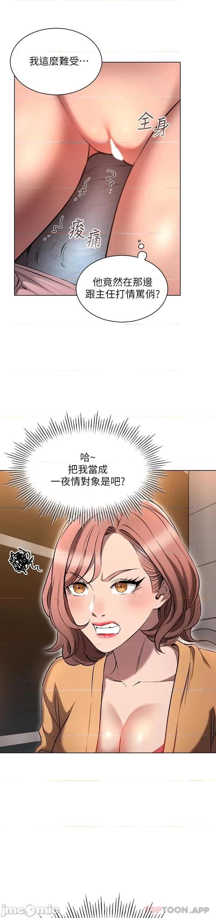 鲁蛇的多重宇宙 鲁蛇的多重宇宙-第7话 第27页