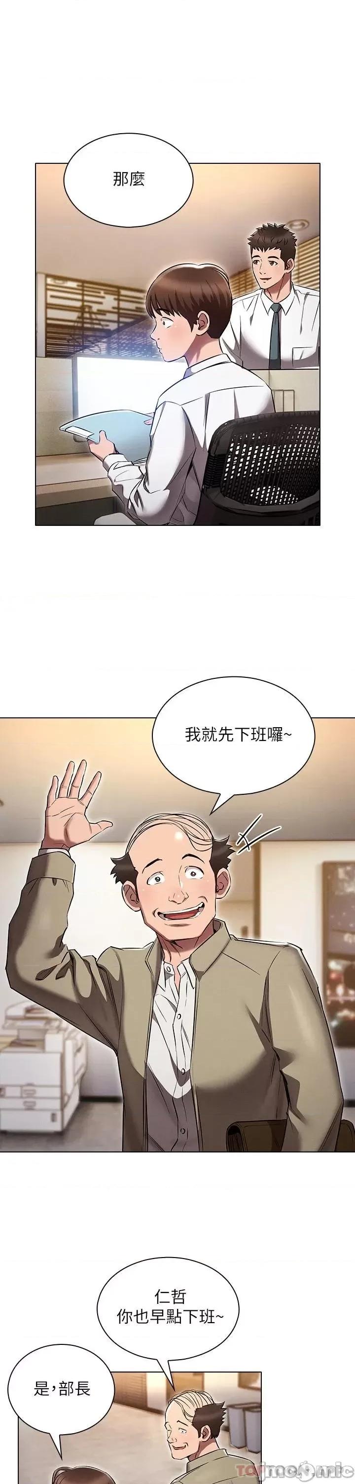 鲁蛇的多重宇宙 鲁蛇的多重宇宙-第7话 第29页