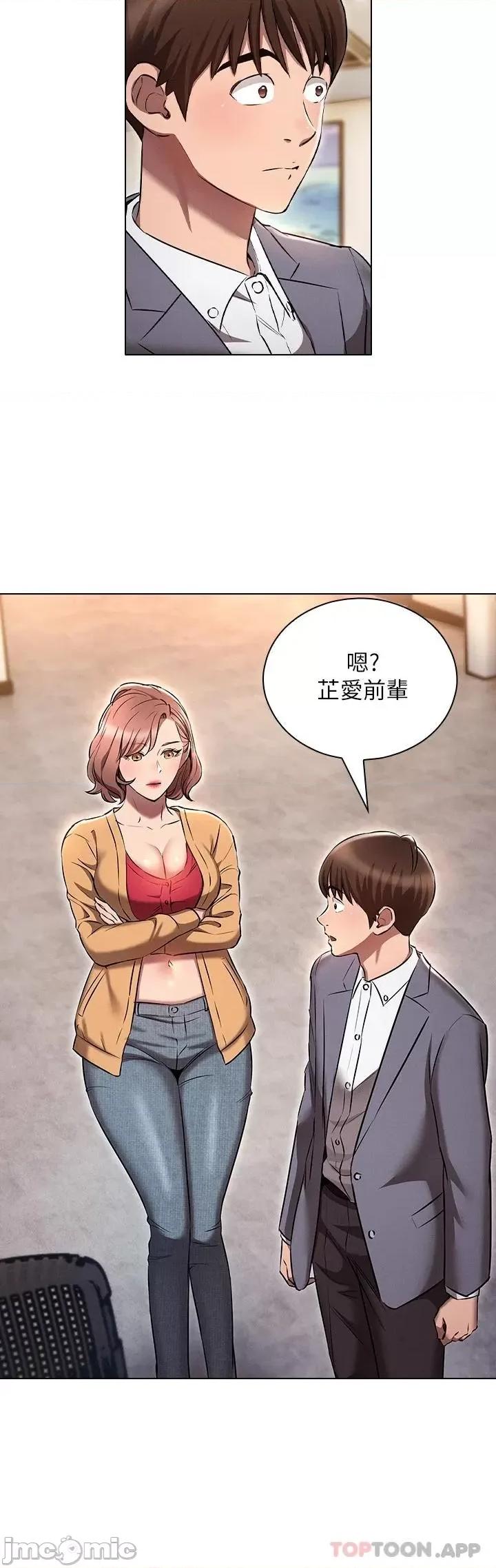 鲁蛇的多重宇宙 鲁蛇的多重宇宙-第7话 第32页