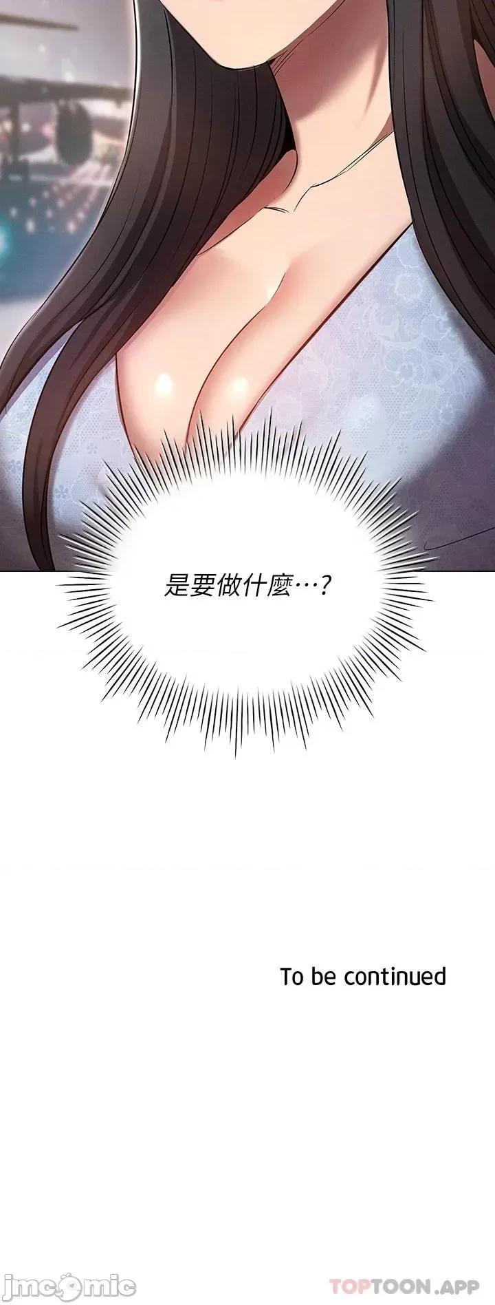 鲁蛇的多重宇宙 鲁蛇的多重宇宙-第7话 第36页