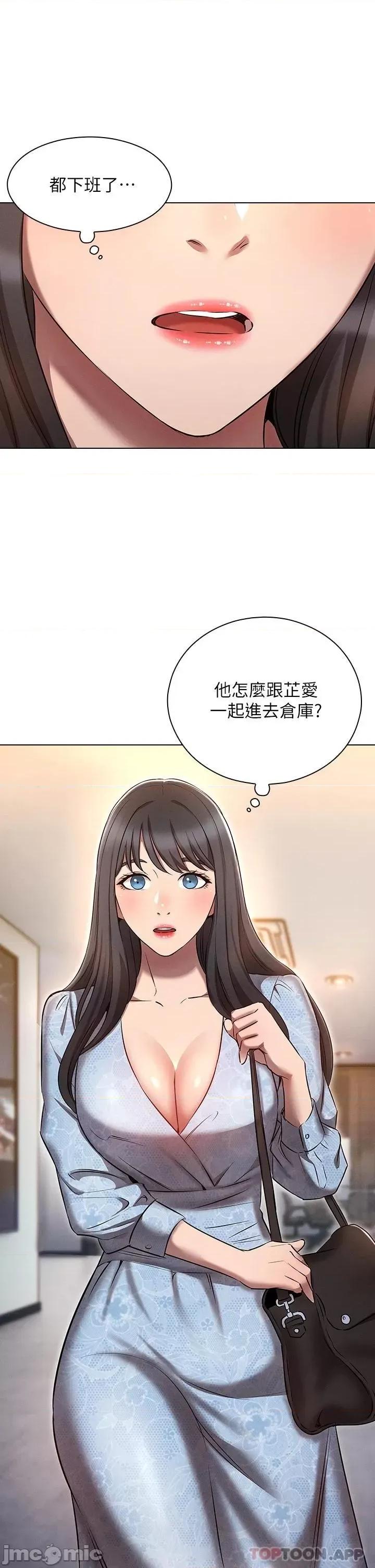 鲁蛇的多重宇宙 鲁蛇的多重宇宙-第8话 第1页