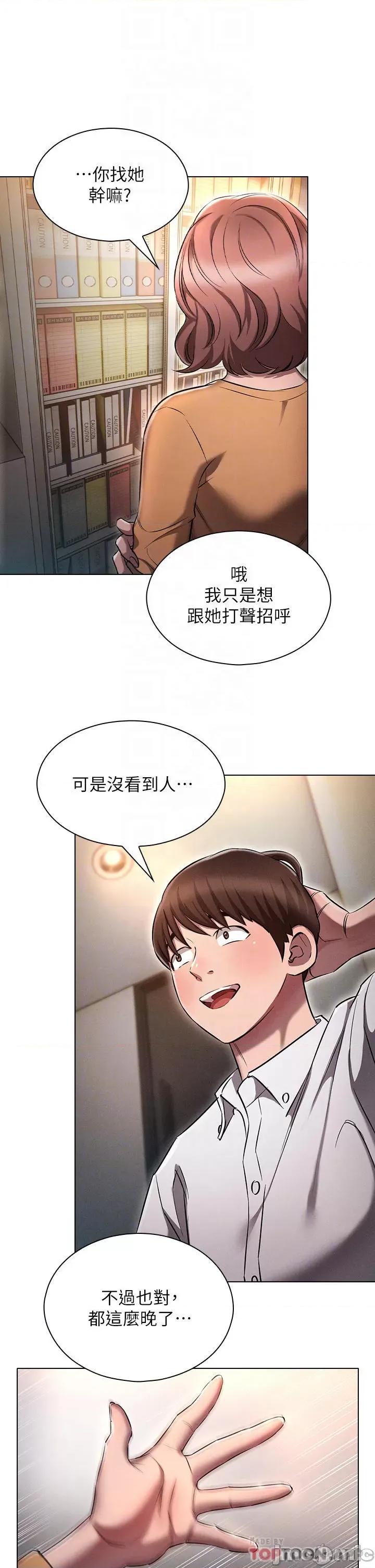 鲁蛇的多重宇宙 鲁蛇的多重宇宙-第8话 第14页