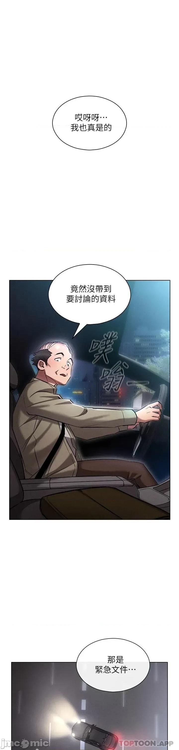鲁蛇的多重宇宙 鲁蛇的多重宇宙-第8话 第21页