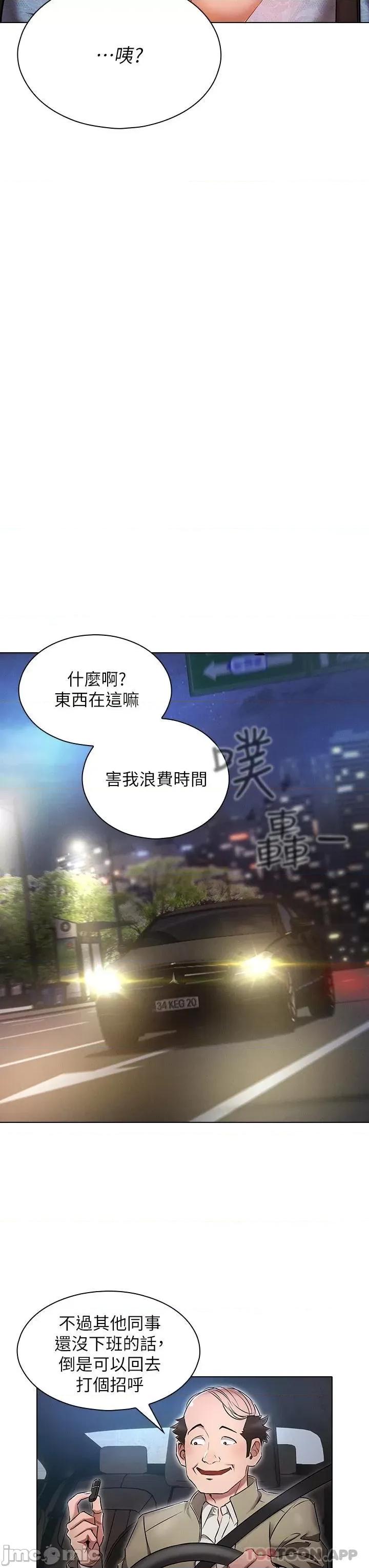 鲁蛇的多重宇宙 鲁蛇的多重宇宙-第9话 第3页