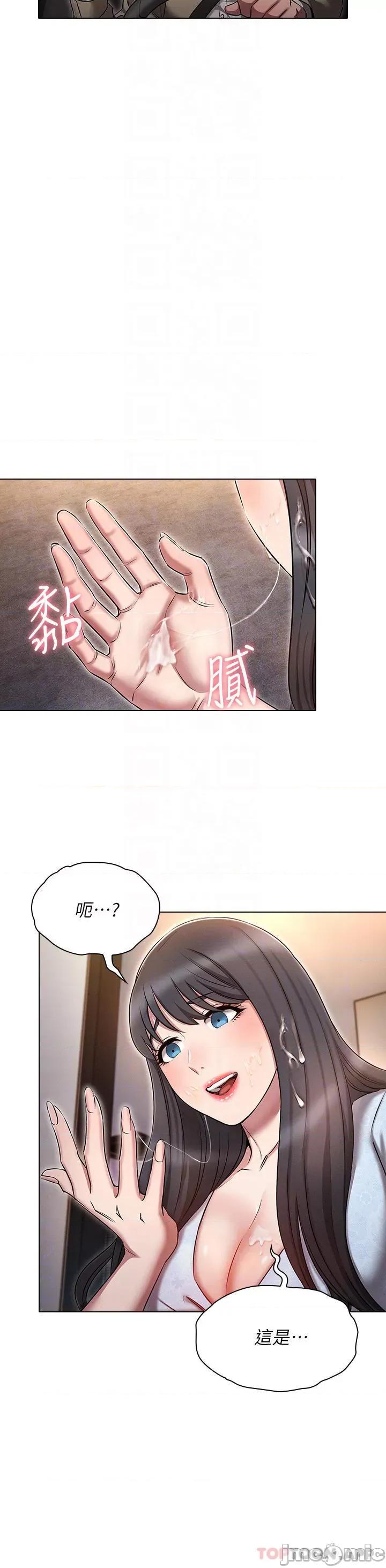 鲁蛇的多重宇宙 鲁蛇的多重宇宙-第9话 第4页