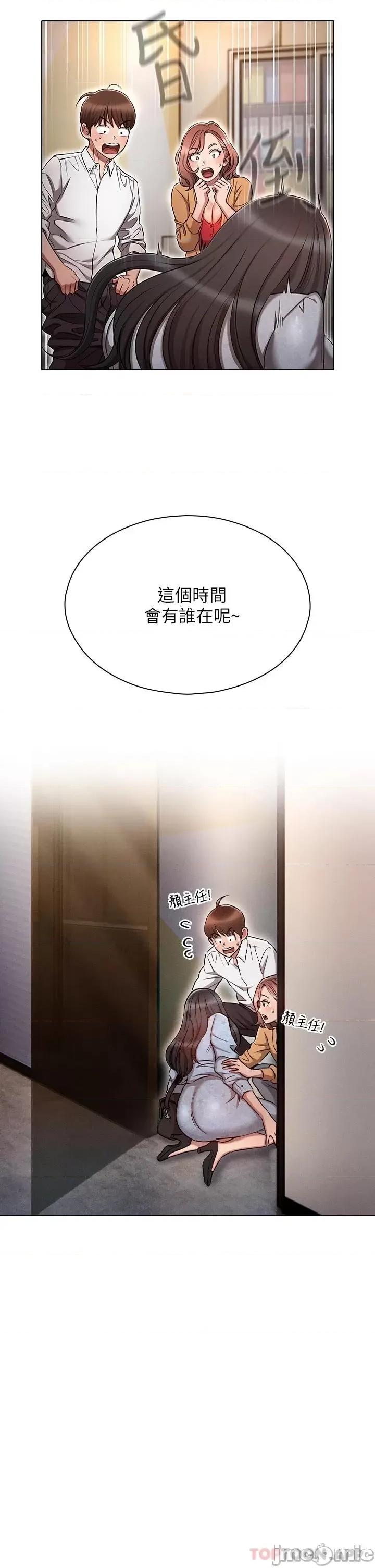 鲁蛇的多重宇宙 鲁蛇的多重宇宙-第9话 第5页