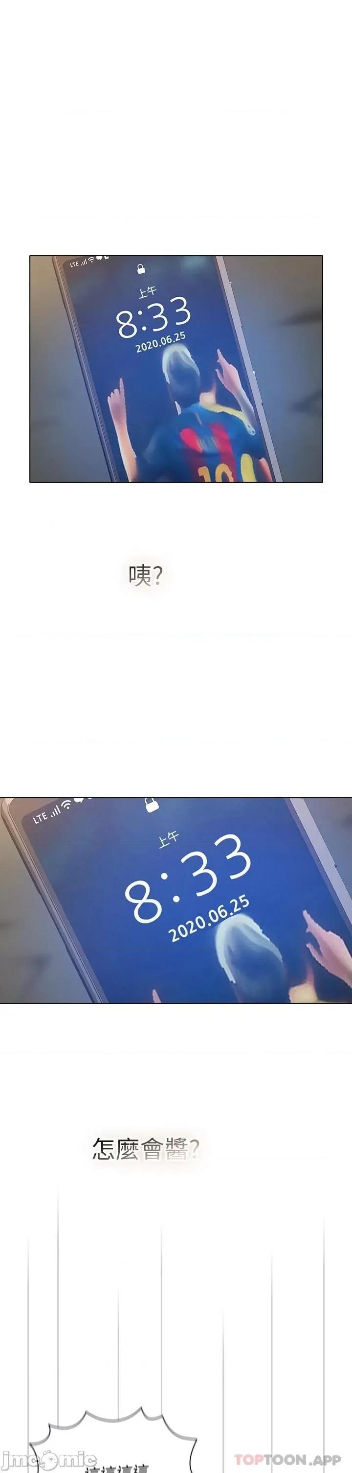 鲁蛇的多重宇宙 鲁蛇的多重宇宙-第9话 第14页