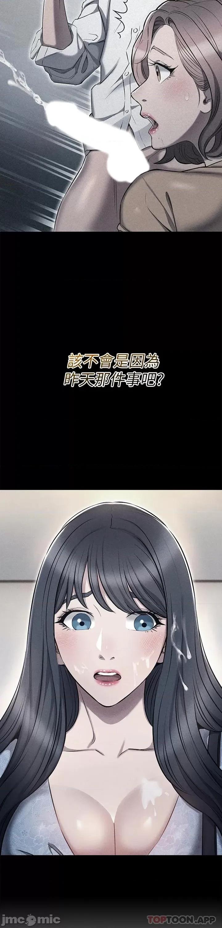 鲁蛇的多重宇宙 鲁蛇的多重宇宙-第9话 第18页