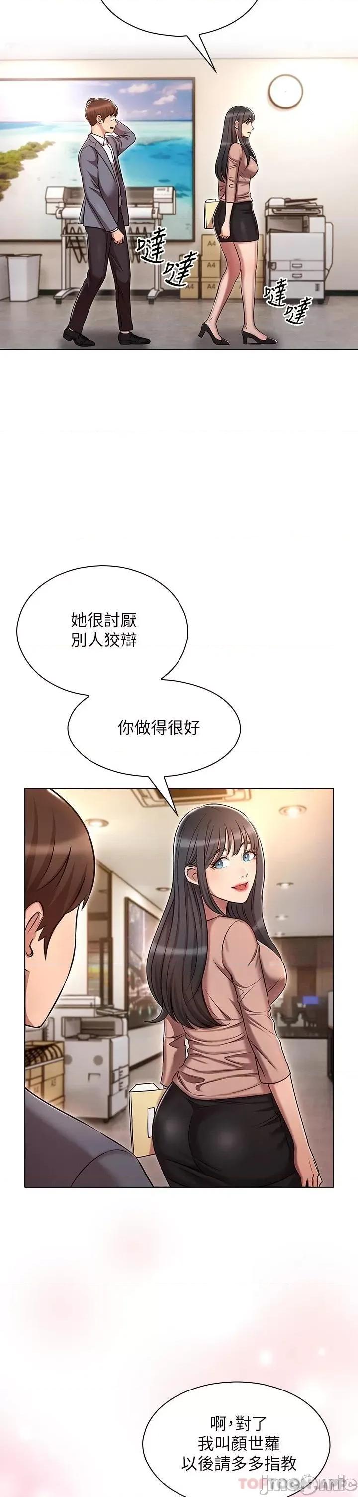 鲁蛇的多重宇宙 鲁蛇的多重宇宙-第9话 第28页