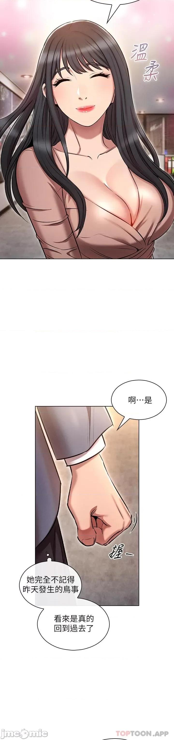 鲁蛇的多重宇宙 鲁蛇的多重宇宙-第9话 第29页