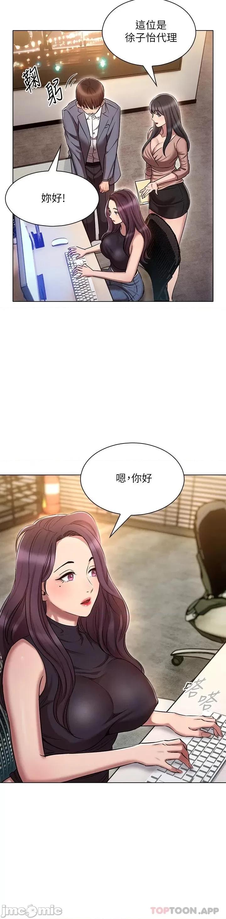 鲁蛇的多重宇宙 鲁蛇的多重宇宙-第9话 第30页
