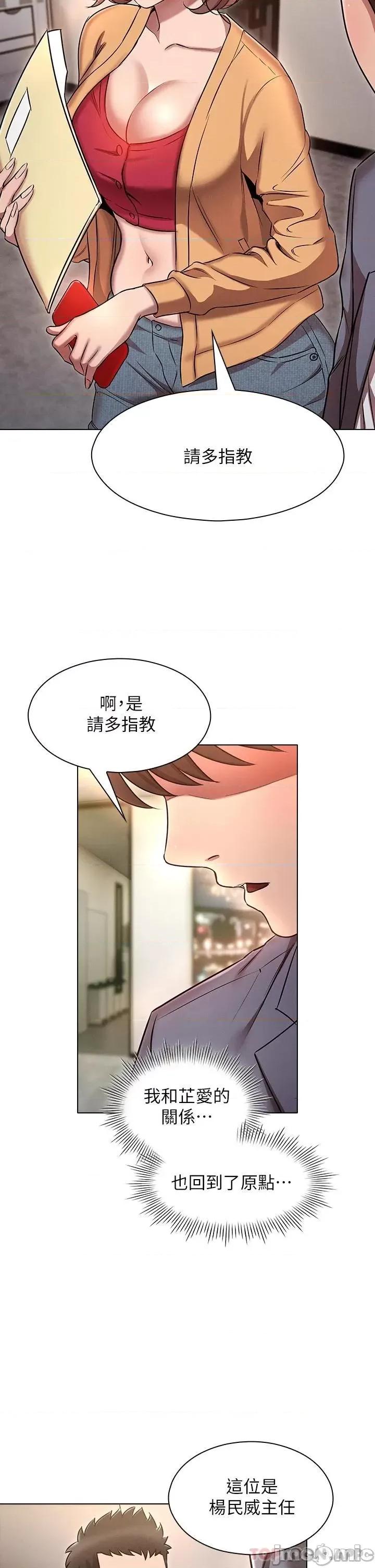 鲁蛇的多重宇宙 鲁蛇的多重宇宙-第9话 第32页