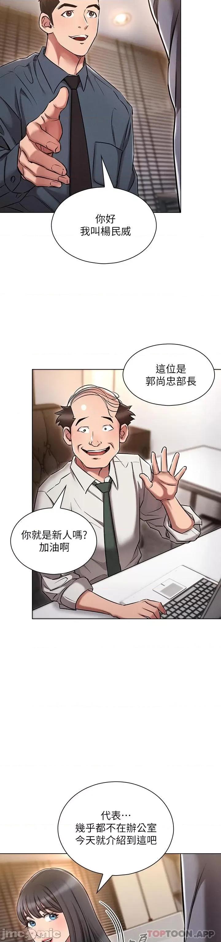 鲁蛇的多重宇宙 鲁蛇的多重宇宙-第9话 第33页