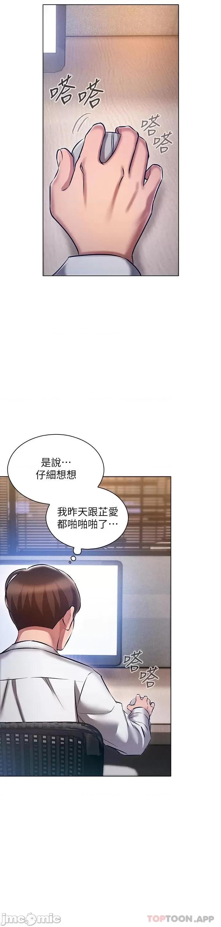 鲁蛇的多重宇宙 鲁蛇的多重宇宙-第9话 第35页