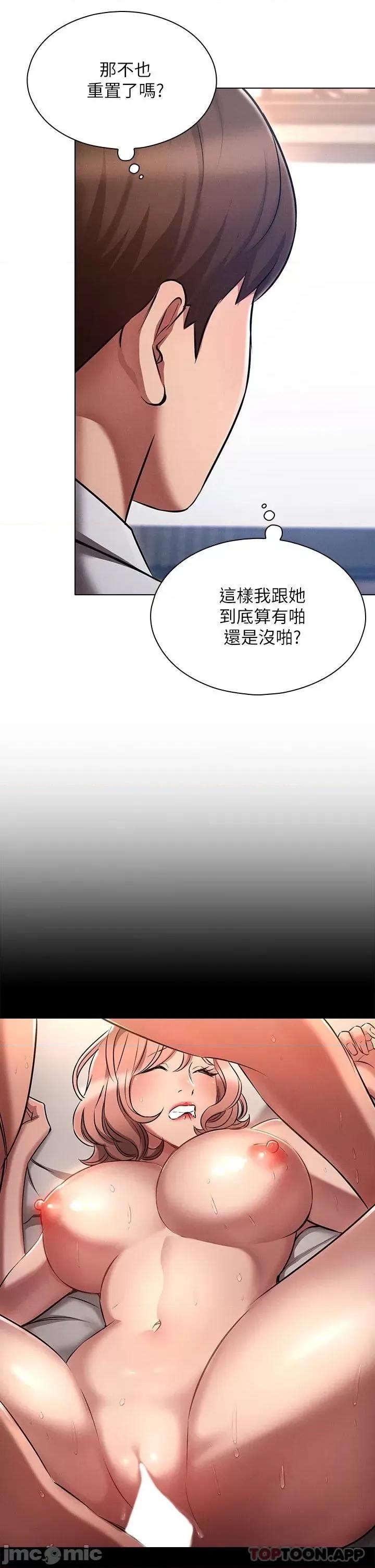 鲁蛇的多重宇宙 鲁蛇的多重宇宙-第9话 第36页