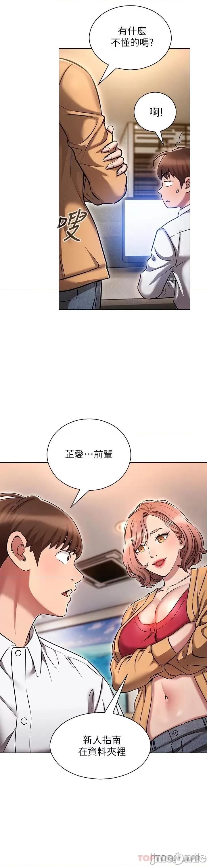 鲁蛇的多重宇宙 鲁蛇的多重宇宙-第9话 第40页