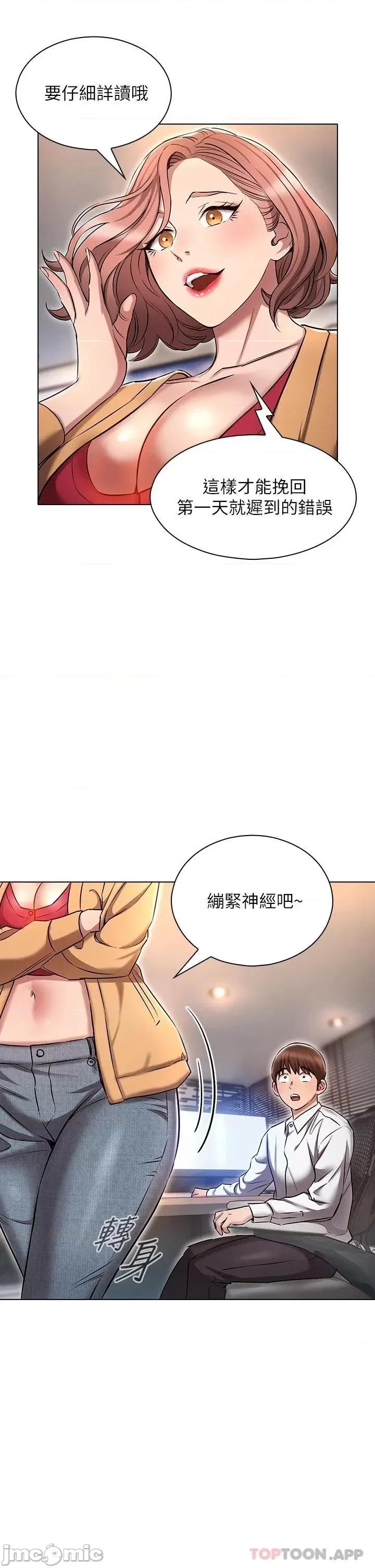 鲁蛇的多重宇宙 鲁蛇的多重宇宙-第9话 第41页