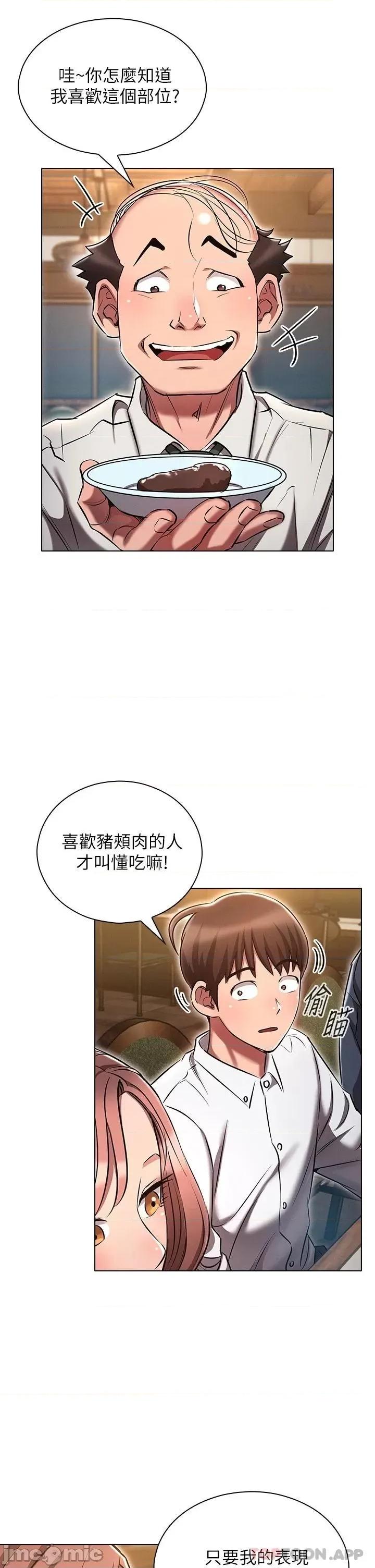 鲁蛇的多重宇宙 鲁蛇的多重宇宙-第9话 第44页