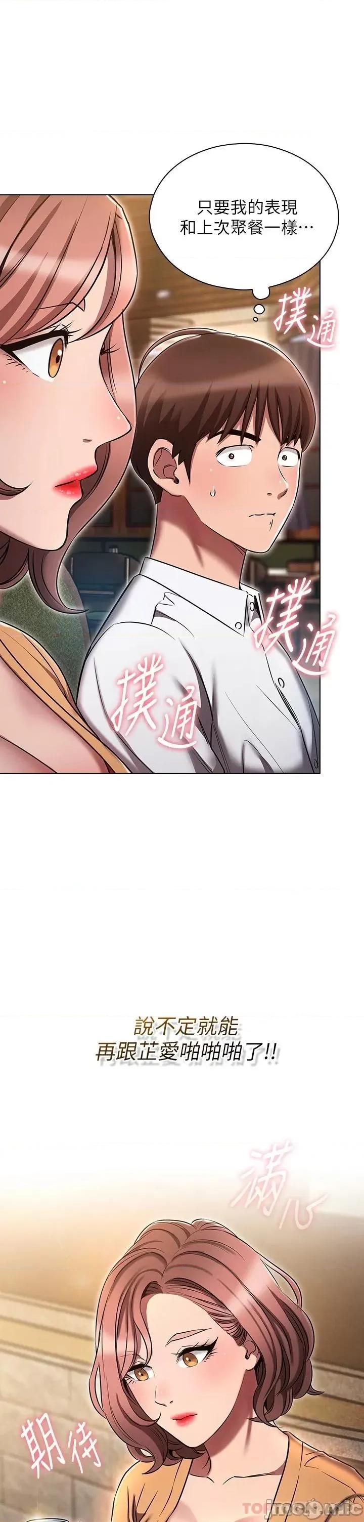 鲁蛇的多重宇宙 鲁蛇的多重宇宙-第10话 第1页