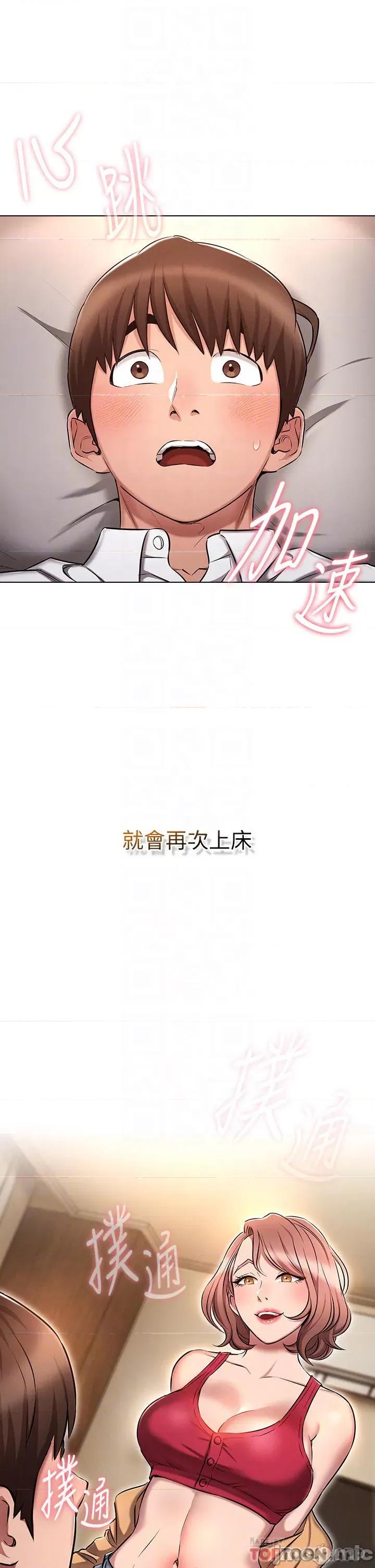 鲁蛇的多重宇宙 鲁蛇的多重宇宙-第10话 第13页