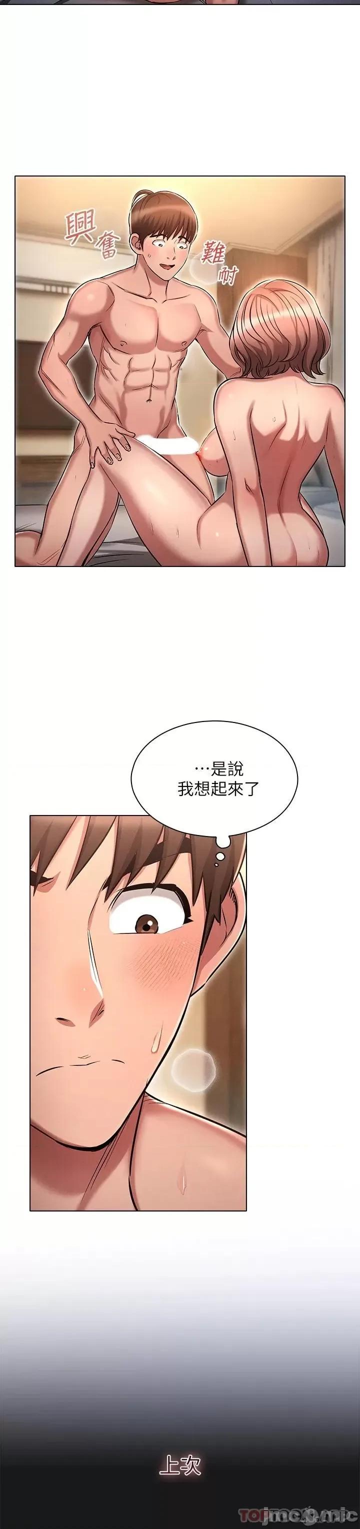 鲁蛇的多重宇宙 鲁蛇的多重宇宙-第10话 第35页