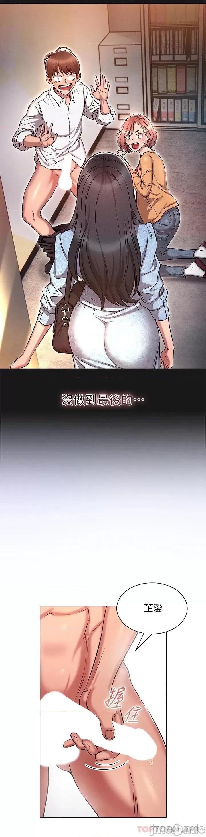 鲁蛇的多重宇宙 鲁蛇的多重宇宙-第10话 第36页