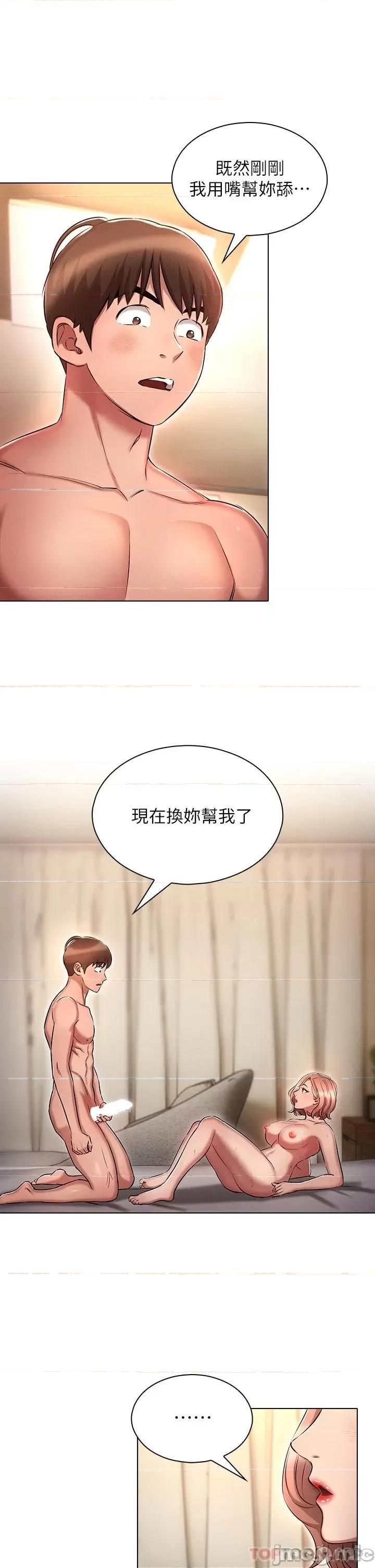 鲁蛇的多重宇宙 鲁蛇的多重宇宙-第10话 第37页