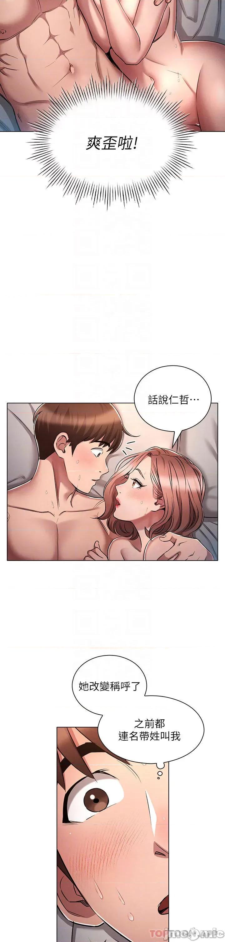 鲁蛇的多重宇宙 鲁蛇的多重宇宙-第12话 第10页