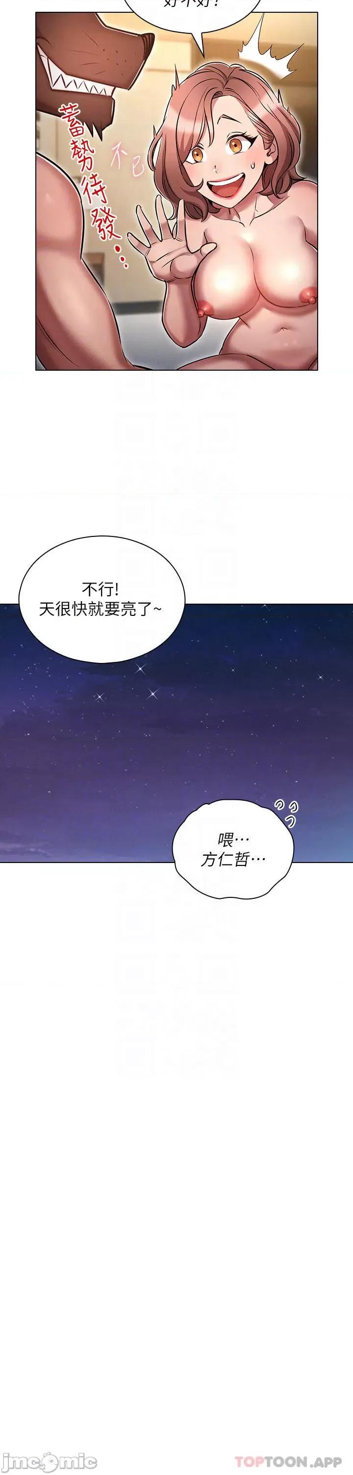 鲁蛇的多重宇宙 鲁蛇的多重宇宙-第12话 第14页