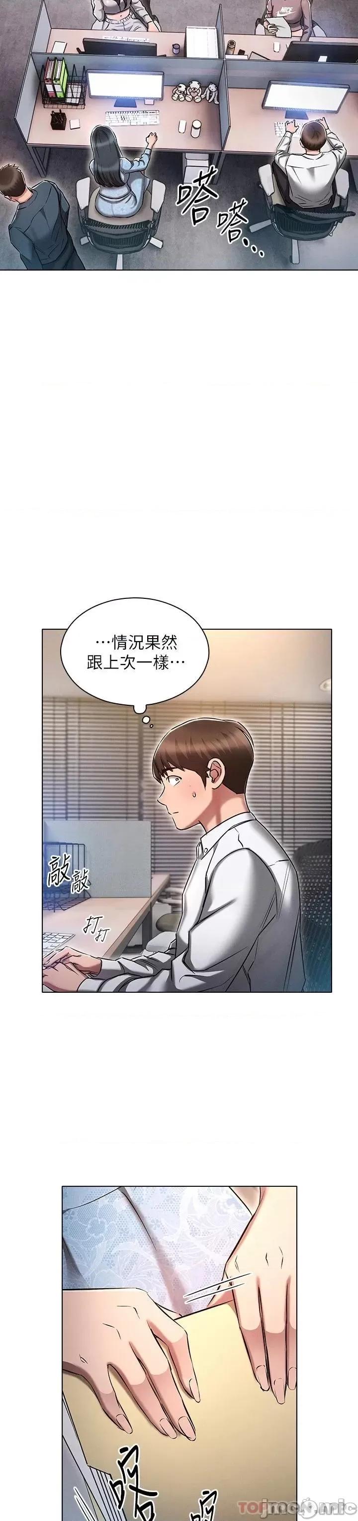 鲁蛇的多重宇宙 鲁蛇的多重宇宙-第12话 第23页