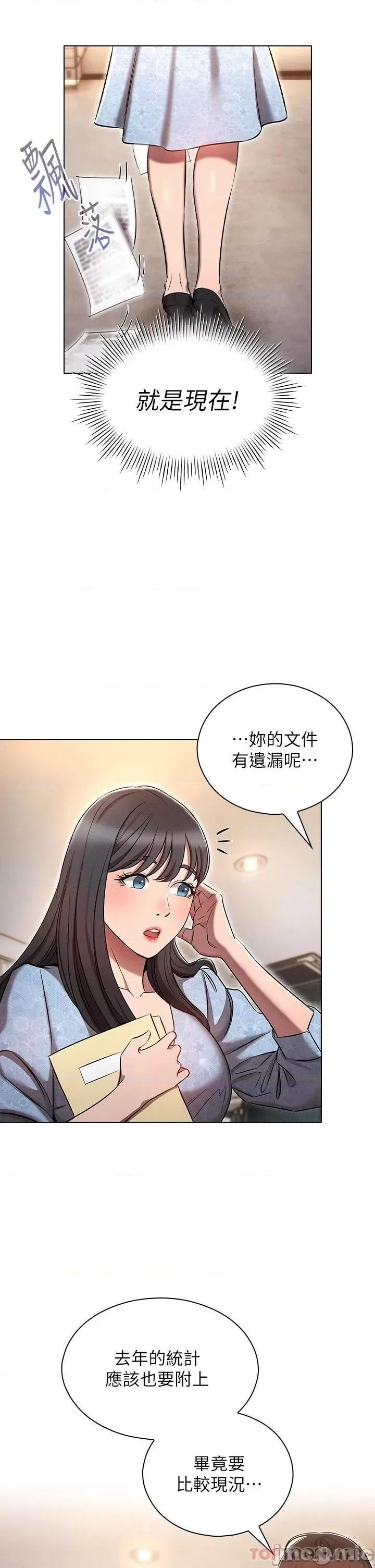 鲁蛇的多重宇宙 鲁蛇的多重宇宙-第12话 第25页