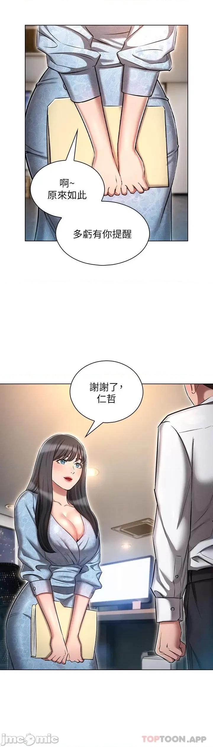 鲁蛇的多重宇宙 鲁蛇的多重宇宙-第12话 第28页