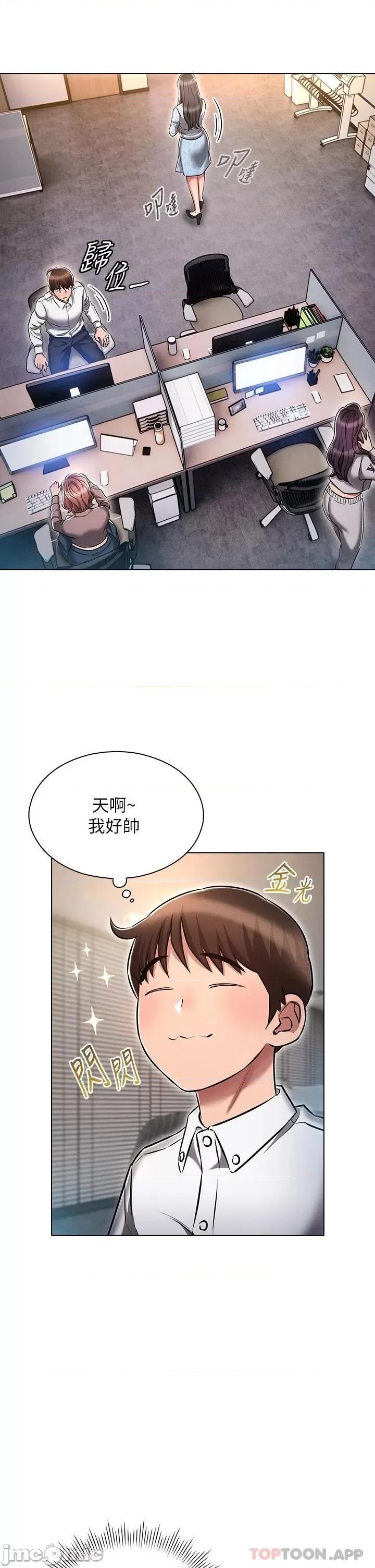 鲁蛇的多重宇宙 鲁蛇的多重宇宙-第12话 第29页
