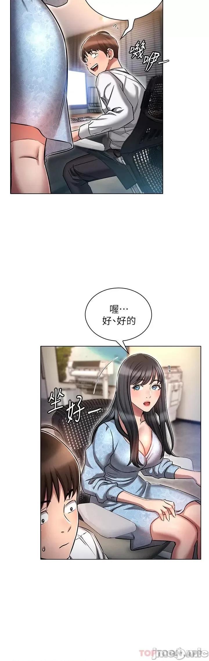 鲁蛇的多重宇宙 鲁蛇的多重宇宙-第12话 第32页