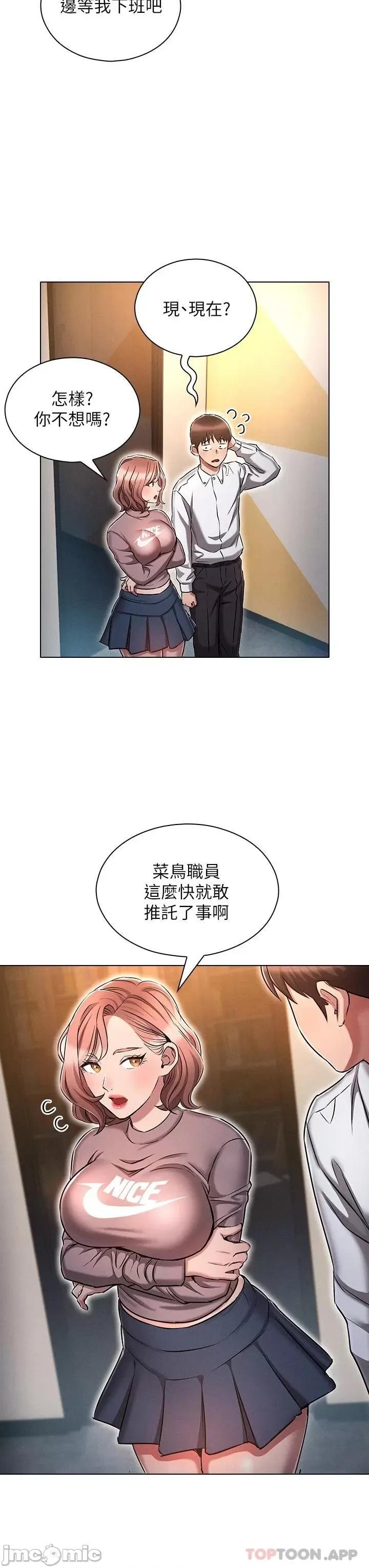 鲁蛇的多重宇宙 鲁蛇的多重宇宙-第12话 第39页